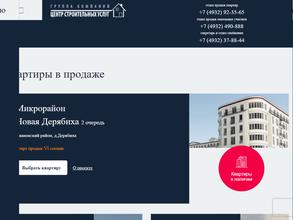 Центр строительных услуг