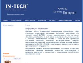 ИН-ТЕК