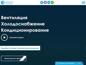 Индустрия холода