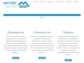 Интэкс-М