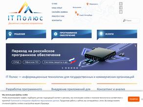 IT Полюс