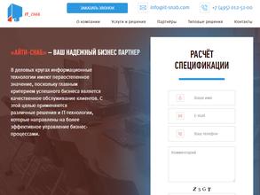 АйТи-Снаб
