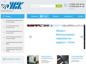 Уралстальконструкция