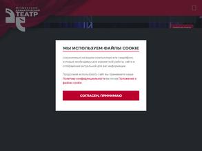 Музыкально-драматический театр