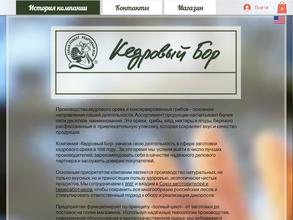 Кедровый бор