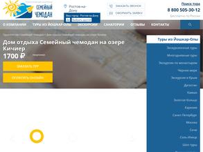 Семейный чемодан