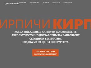 КерамТрейд