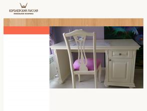 Королевский массив