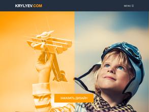 Крыльевком