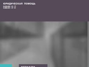 Юридическая компания