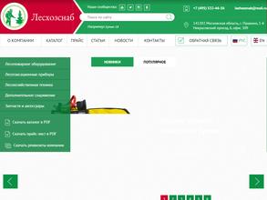 ЛесХозСнаб