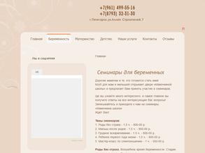 Мамочка моя