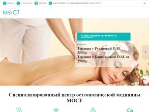Медицинский центр МОСТ