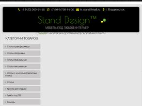 Стенд Дизайн