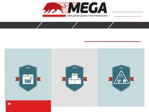 Мега