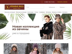 Меховая мода