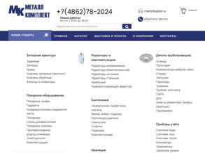 Металлкомплект