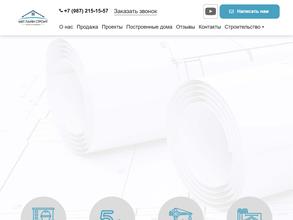 Мет лайн строит