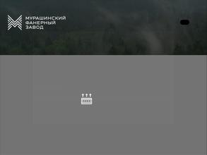 Мурашинский фанерный завод