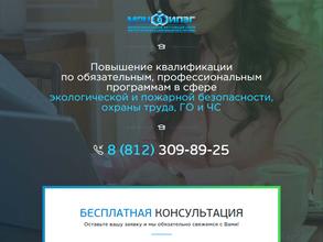 Межрегиональный Обучающий Центр Института Прикладной Экологии и Гигиены