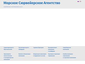 Морское сюрвейерское агентство