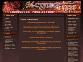 М-студия эффект