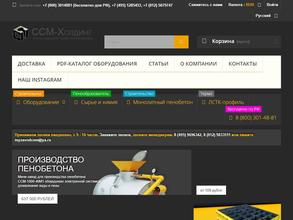 ССМ-Холдинг