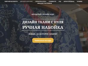 Набоечная мастерская