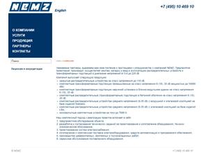 Невский энергомеханический завод