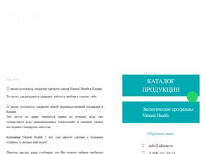 Натуральное здоровье