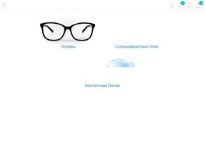 Новая оптика