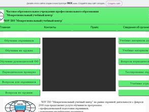 Межрегиональный учебный центр