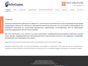 НПФ Интехсервис