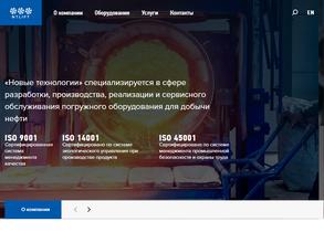 НОВЫЕ ТЕХНОЛОГИИ