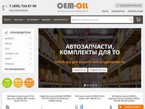 Oem-oil