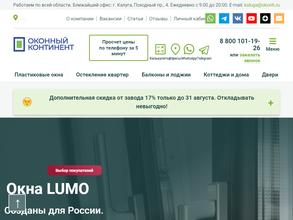 Оконный континент