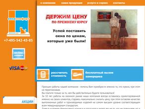 Окнакомфорт