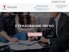 Точка ОСАГО