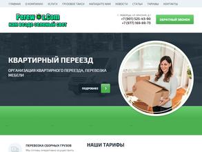Perewoz.com