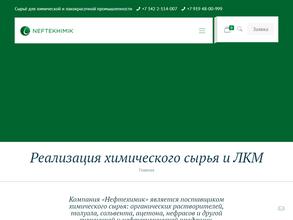 Нефтехимик