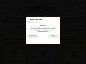 Регион трейд