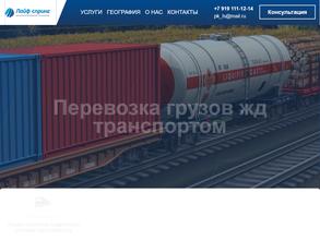 Лайф спринг