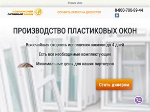 Окна Маркет