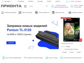 Компания Прионта