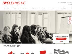 ПРО-движение