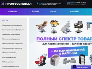 Профессионал