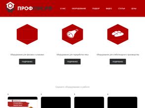 ПрофПак.рф