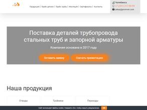 Промышленная Энергетика