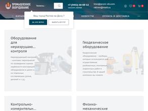 ПРОМОБОРУДОВАНИЕ