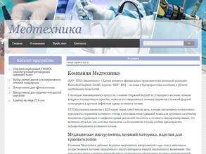 Медтехника